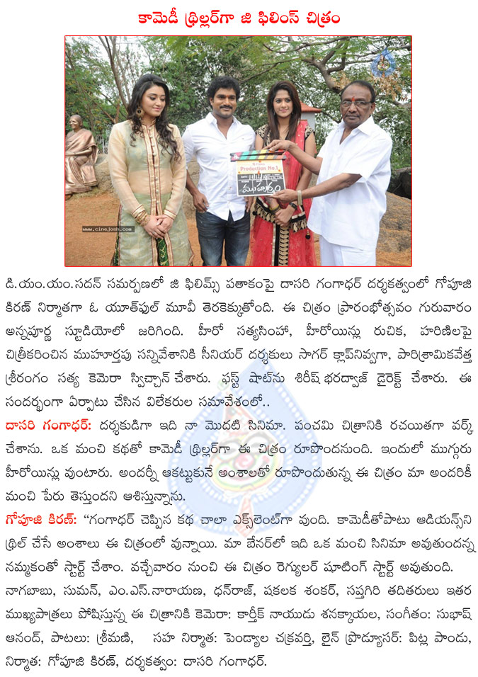 g films movie opening,g films movie director gangadhar,g films movie opening details,g films movie producer gopuji kiran,satya simha in g films movie,ruchika in g films movie  g films movie opening, g films movie director gangadhar, g films movie opening details, g films movie producer gopuji kiran, satya simha in g films movie, ruchika in g films movie